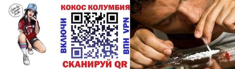 КОКАИН Columbia  Лысьва 