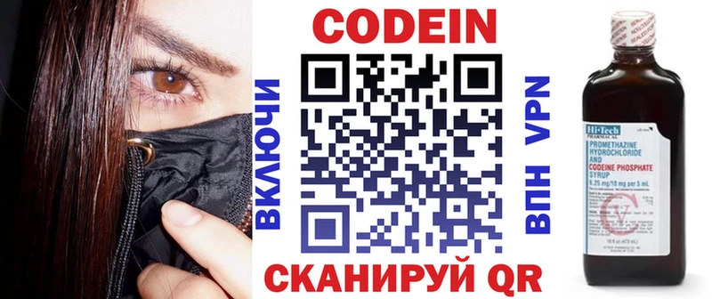 KRAKEN   Лысьва  Codein Purple Drank 